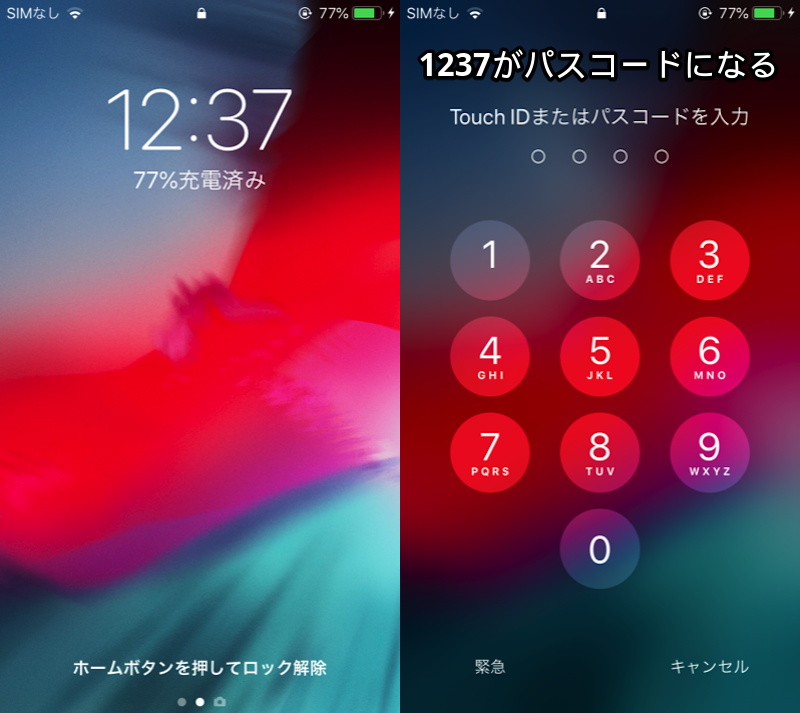 Iphoneでタイムパスコードを設定する方法 パスワードを時間入力で解除