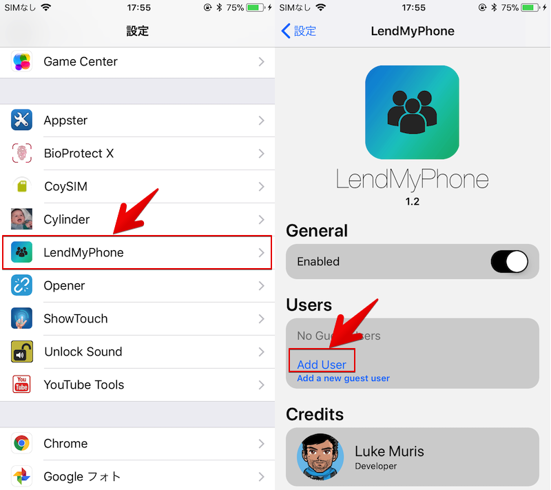 脱獄アプリ「LendMyPhone」の設定手順1