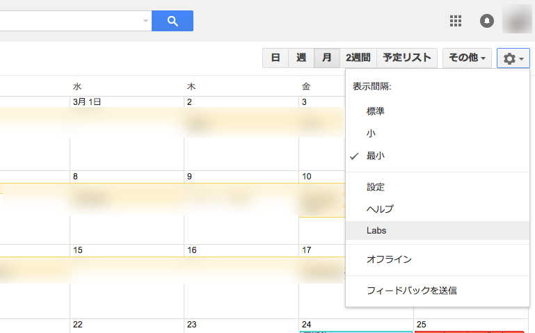 Labs機能でブラウザ版googleカレンダーの背景を好きな画像 写真 に変更する方法