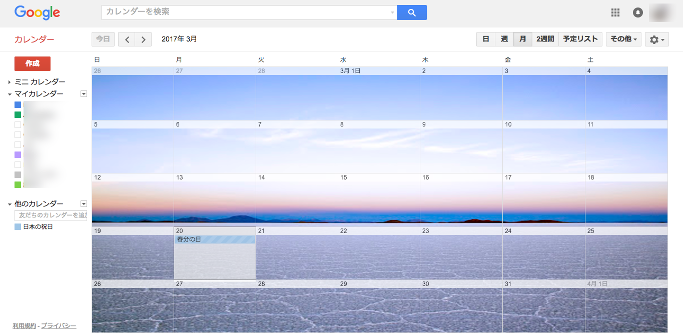 Labs機能でブラウザ版googleカレンダーの背景を好きな画像 写真 に変更する方法