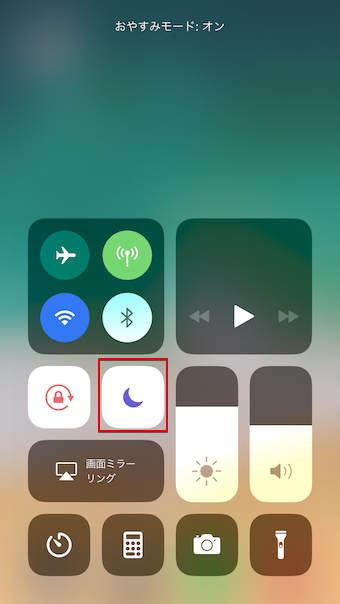 Iphoneの着信がすぐ留守番電話に繋がる原因 コール音 呼び出し音 バイブが鳴らない理由と解決方法 Ios