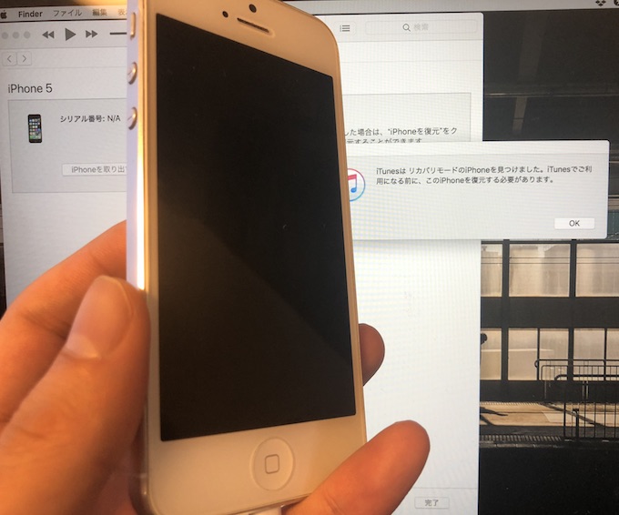 Iphoneでdfuモードに入る方法 Iosをitunesで復元して強制的に初期化しよう