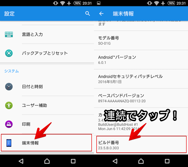 開発者向けオプションのおすすめ設定まとめ Androidの開発者モードでできるコト