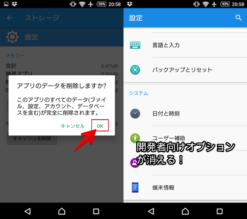 Android 開発者向けオプション の基本と表示 非表示にする方法まとめ デベロッパーモードで隠れ機能を使おう