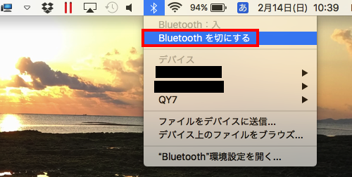 Macでbluetoothに接続できない原因 マウス キーボードの調子が悪く繋がらない問題の解決方法