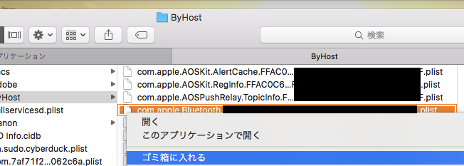 Macでbluetoothに接続できない原因 マウス キーボードの調子が悪く繋がらない問題の解決方法