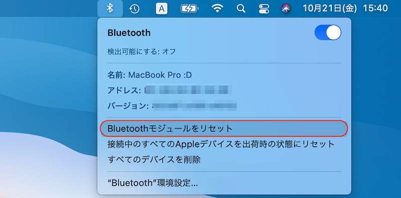 macOS Big Sur以前でBluetooth接続設定をリセットする手順4