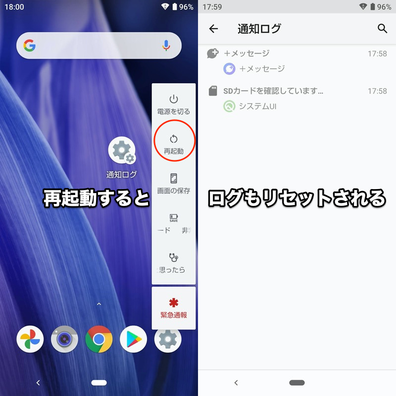 Androidで通知履歴を再表示する方法 一度消したスマホアプリの通知ログを確認しよう