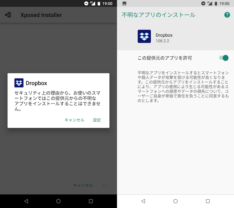 Android 提供元不明アプリのインストール方法 Google Playにない非公式apkを楽しもう