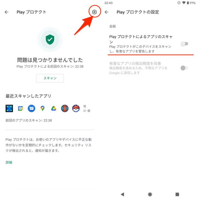 Androidで提供元不明アプリをインストールする方法! スマホ操作でapkファイルを許可しよう