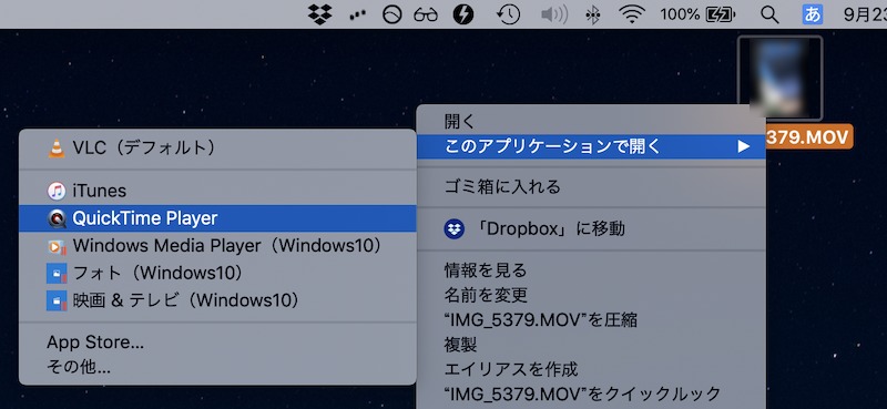 動画をQuickTime Playerで開く手順2