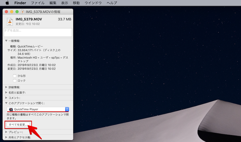 動画をQuickTime Playerで開く手順3