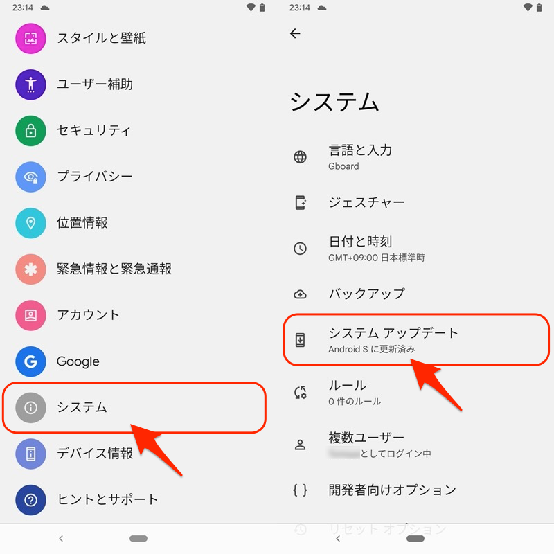Androidベータ版から元のOSバージョンへ戻す手順2