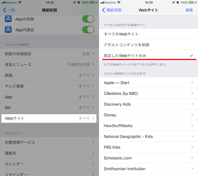 Iosで機能制限パスコードをリセットする方法 もし忘れたらiphone Ipadを強制初期化しよう