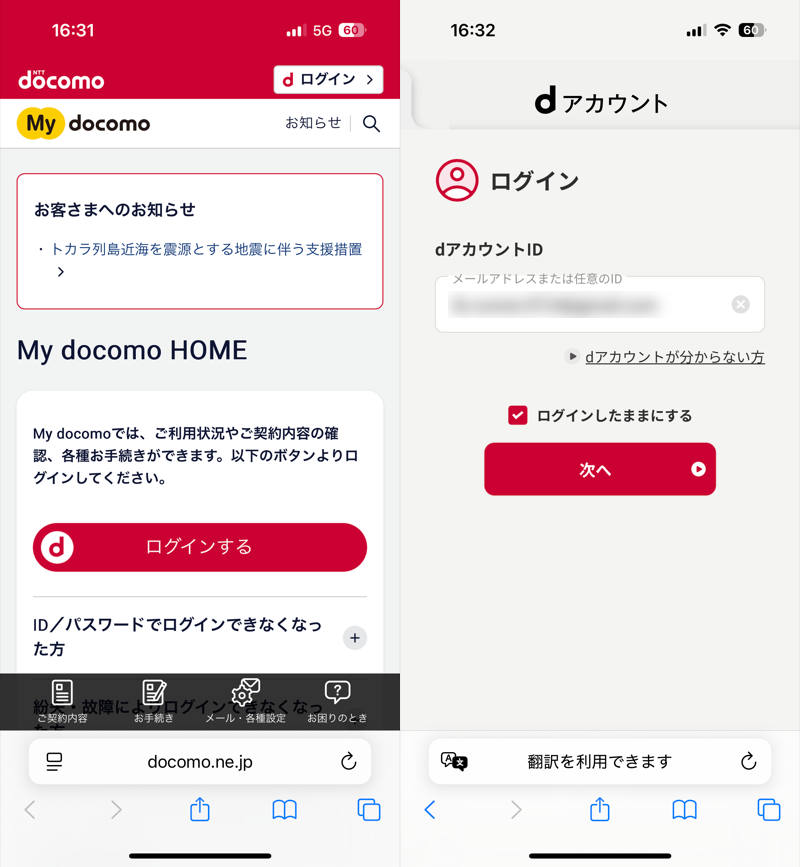 「新着メッセージがあります」通知を消す方法4