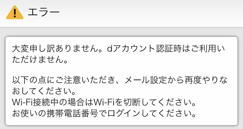 「新着メッセージがあります」通知を消す方法8