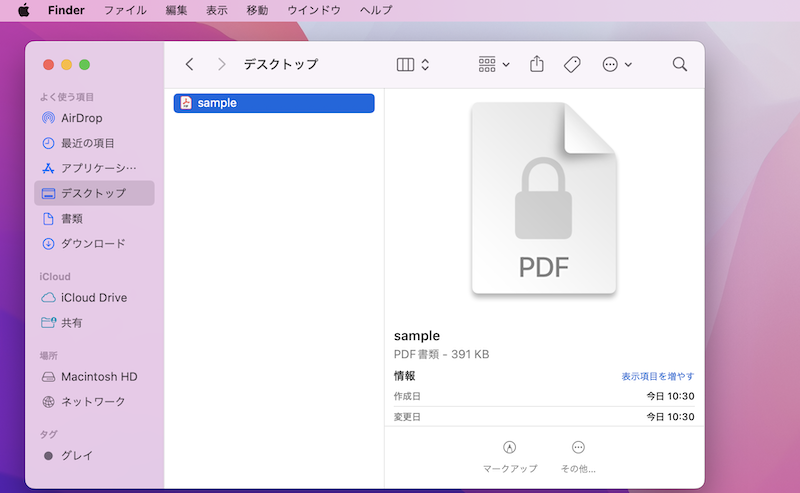 macOSプレビューでPDFを暗号化して保存する手順7