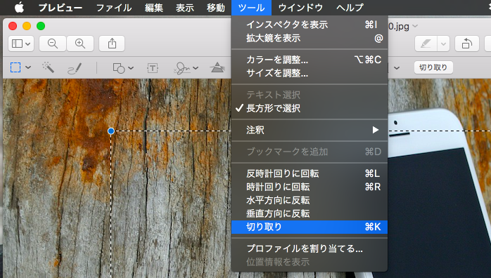 Macosプレビューですぐにトリミングできるショートカットキー Macで画像を素早く切り取る使い方