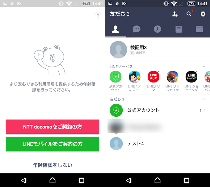 Androidのlineトーク履歴をバックアップする方法 Googleドライブで保存 復元しよう