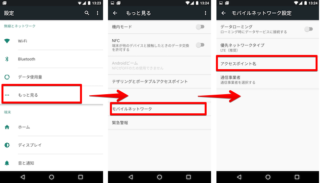 楽天 モバイル アクセス ポイント