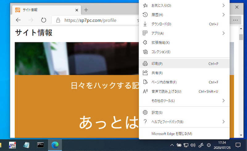 パソコンでwebページをpdf化する方法 Pcのchromeやsafariでサイト全体を保存しよう Windows Mac