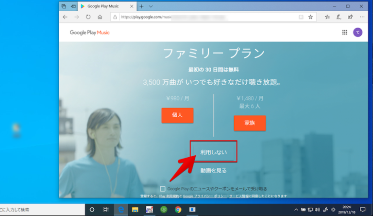  Google、無料の Google Play Music ストレージを 50,000 曲に拡張