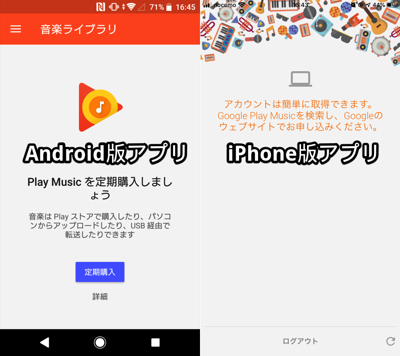 Google Play Musicの使い方 クラウドで曲を保存 再生して音楽専用のオンラインストレージにしよう