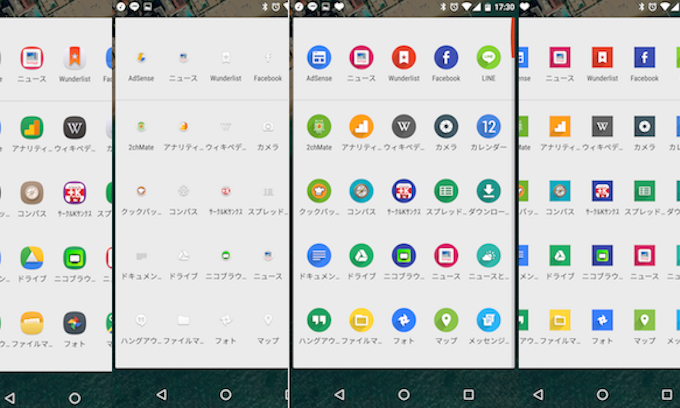 Android アプリのデザインをカスタマイズ オススメ無料アイコンパックで見た目を変えよう