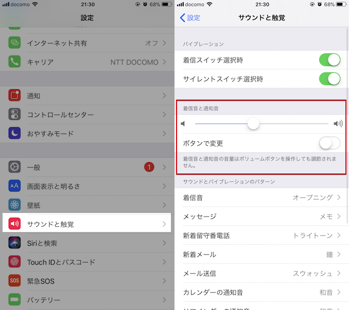 Iphoneの音量を調整する方法まとめ Iosでアプリやbluetoothのボリュームを変更 固定しよう