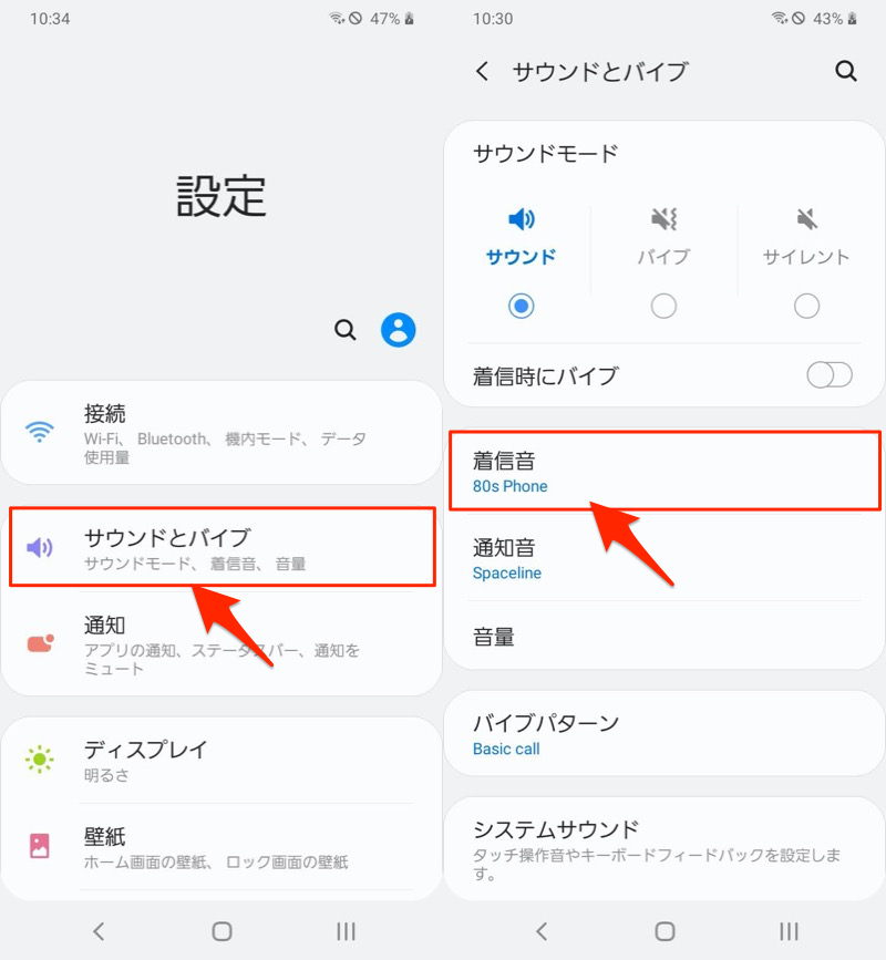 音 な が 変 から する スマホ