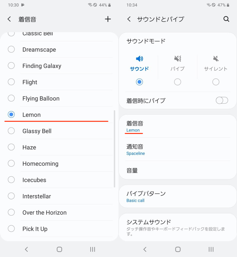 Androidで自分で用意した新しい曲を着信音に追加する手順2