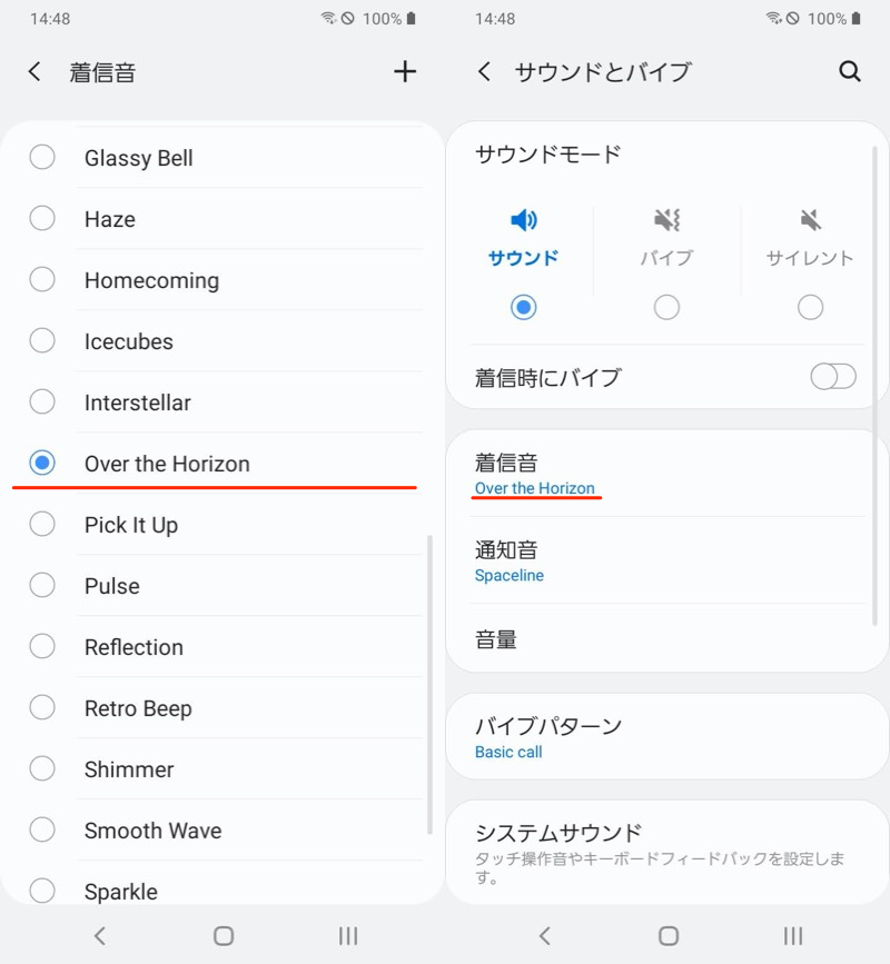 Androidスマホの着信音 通知音の変更方法 好きな曲の設定方法