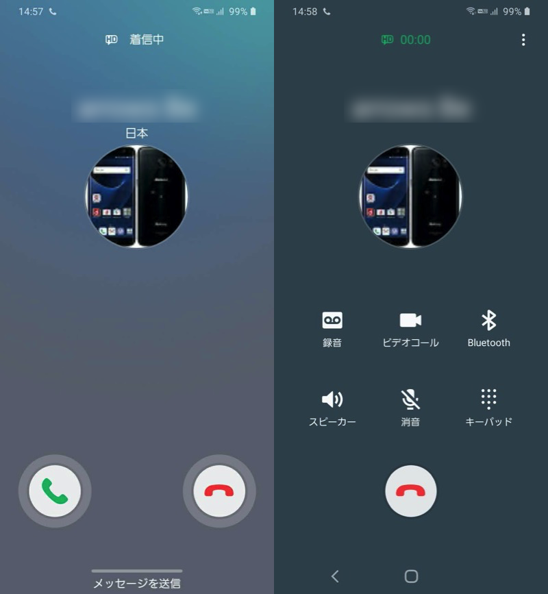 Androidで電話の着信音を変える基本的な手順3