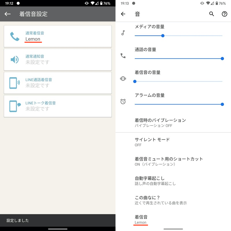 Androidで好きな曲をうまく追加できない原因と解決策3