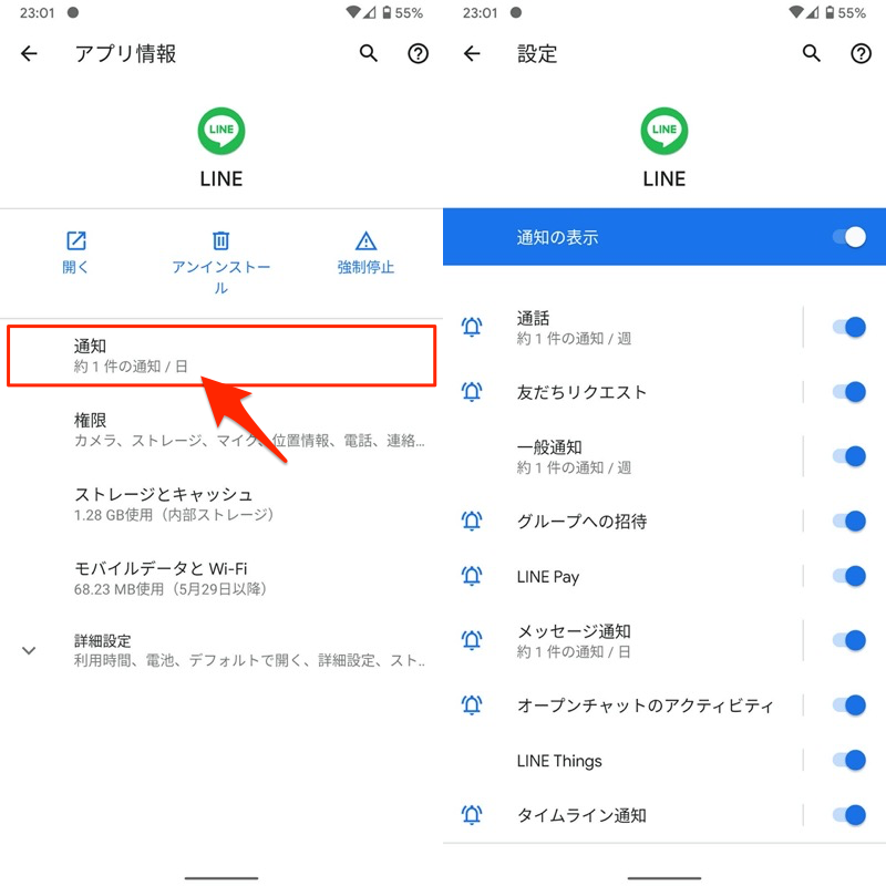 Androidで着信音 通知音 アラーム音を好きな曲に変更する方法 作成したmp3音源を追加しよう