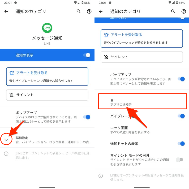 Androidで着信音 通知音 アラーム音を好きな曲に変更する方法 作成したmp3音源を追加しよう