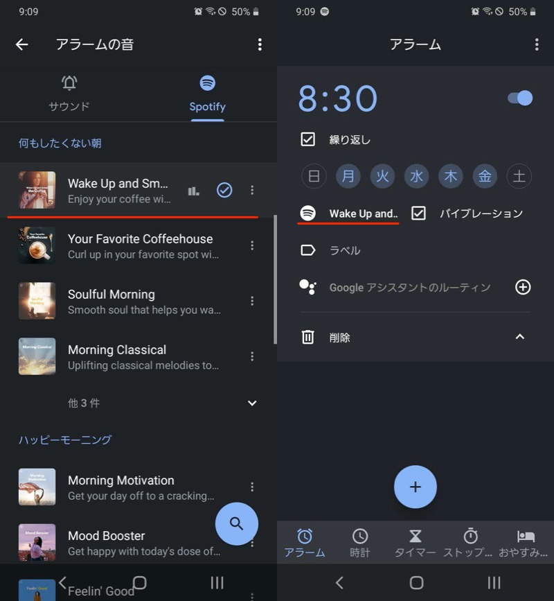 Androidで着信音 通知音 アラーム音を好きな曲に変更する方法 作成したmp3音源を追加しよう