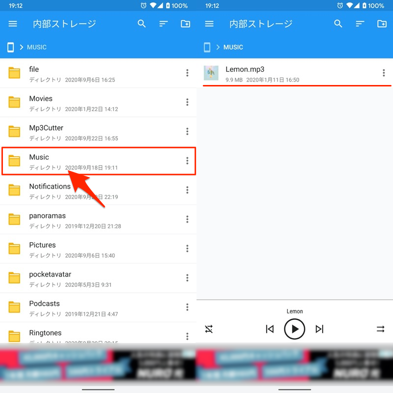 Androidで新しい曲をLINEの着信音に設定する手順1