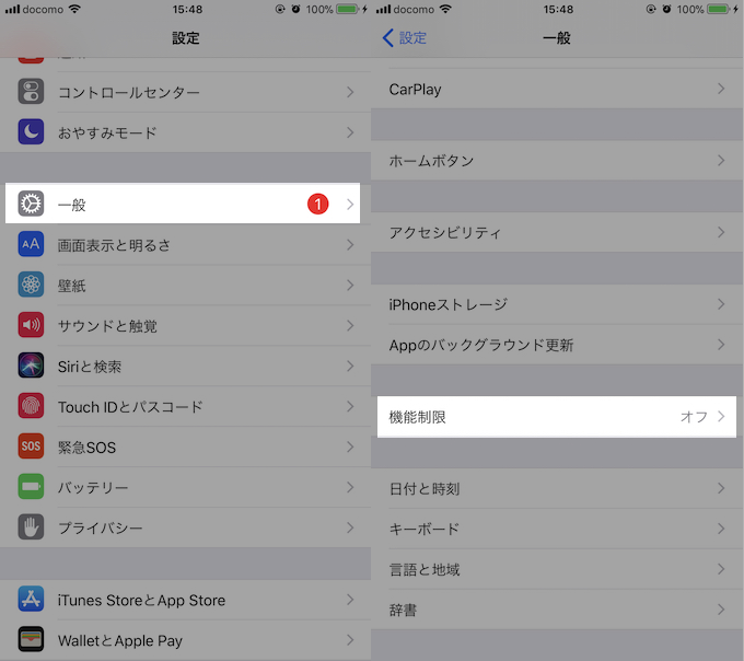 Ios Safariで特定webサイトのみ閲覧を許可する方法 Iphoneのブラウザで指定url以外のアクセスを制限しよう