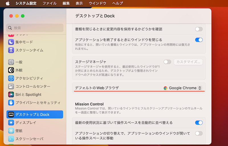 URLをDockにドラッグ＆ドロップしてサイトショートカットを追加する手順9