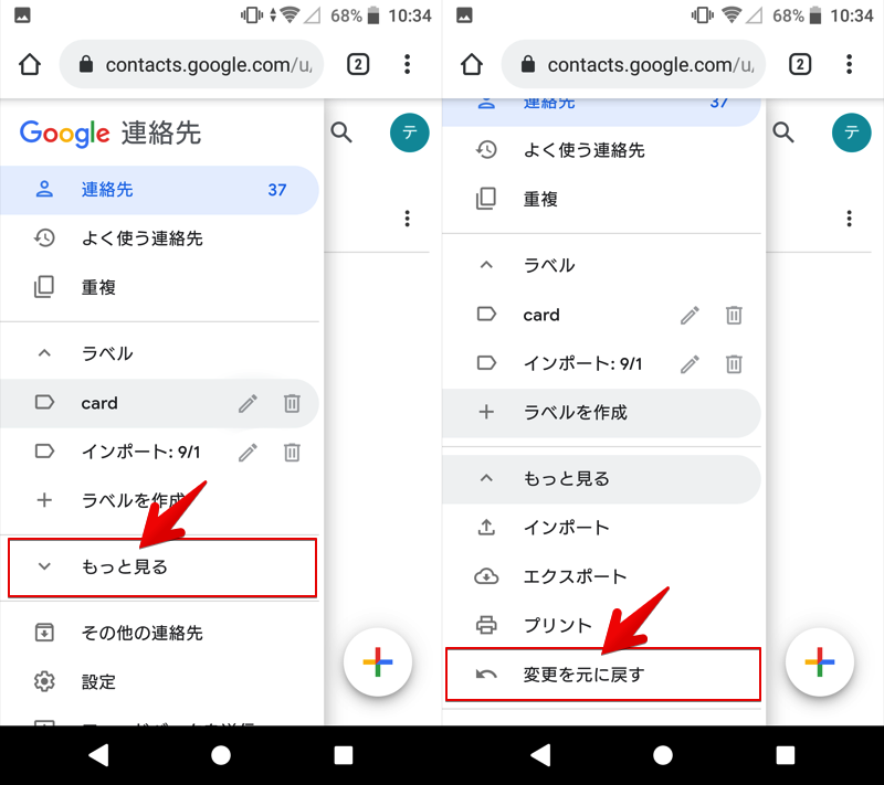 Googleアカウントやgmailを復元する方法 削除したアドレスを復活させよう