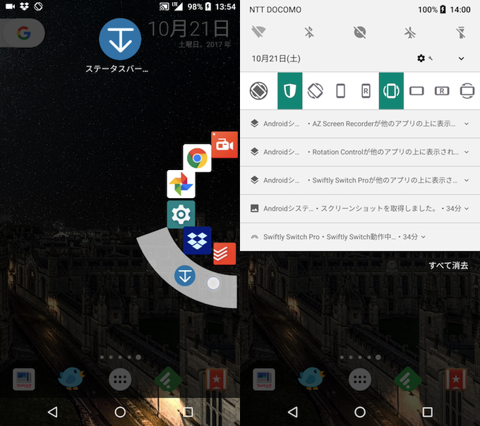 Androidでオススメの扇型サブランチャーアプリまとめ どの画面からでも好きなアプリや機能を開こう