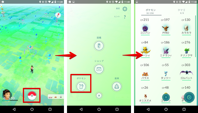 ポケモンgo 博士に送る ボタンの上に表示される謎の空白部分の意味について 広告 バグ