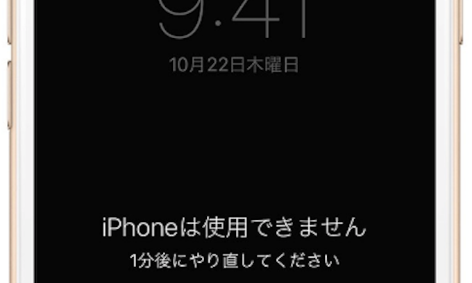 Iphone Ipad Ipodは使用できません Itunesに接続 原因と復旧する解決方法 Ios