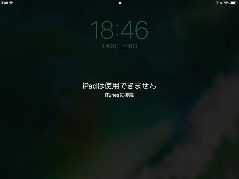 iPhone / iPad / iPodは使用できません。iTunesに接続」原因と復旧する 