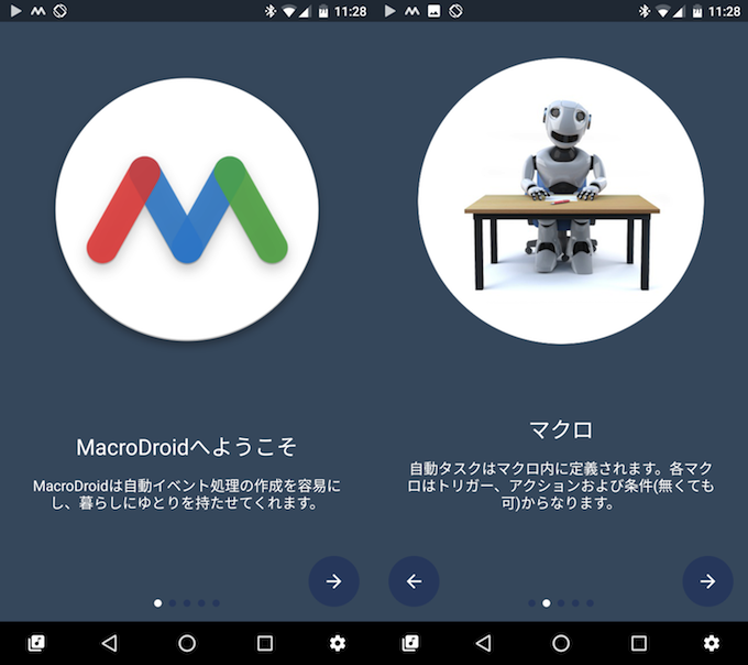 Macrodroid Androidでマクロを組んで作業を自動化 デザインもクールで使いやすい無料アプリ