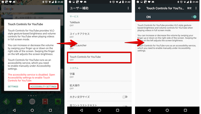 Touch Controls Youtubeの音量 明るさを画面スライドで調整できるアプリ Android