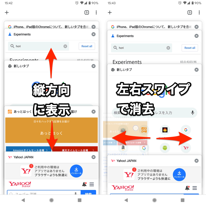 Android版chromeのおすすめジェスチャーまとめ Flags設定でスマホを使いこなそう