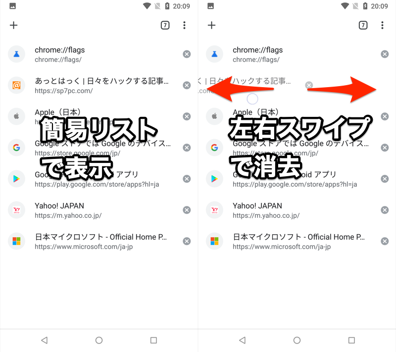 Android版chromeのおすすめジェスチャーまとめ Flags設定でスマホを使いこなそう