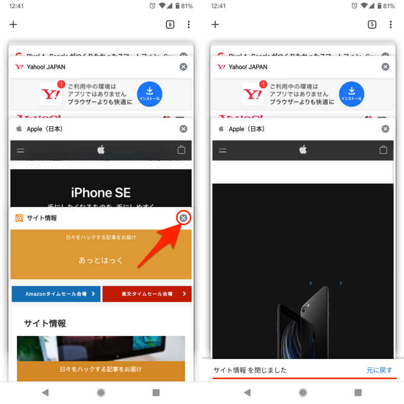 Android版chromeのおすすめジェスチャーまとめ Flags設定でスマホを使いこなそう